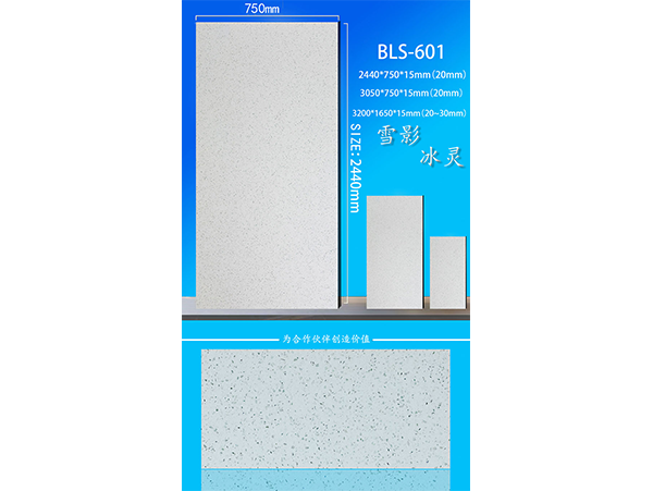 BLS-601 雪影冰靈